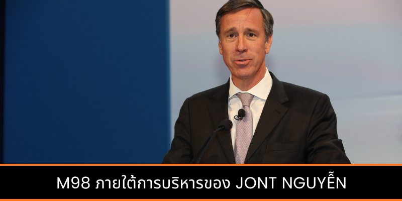 M98 ภายใต้การบริหารของ Jont Nguyễn