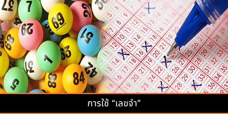 เข้าใจให้ถูกต้อง: หวยรูปสี่เหลี่ยมข้าวหลามตัดคืออะไร?