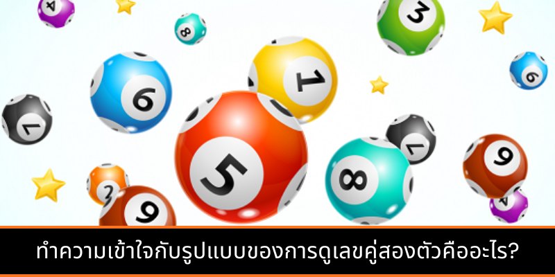 การใช้ “เลขจำ”