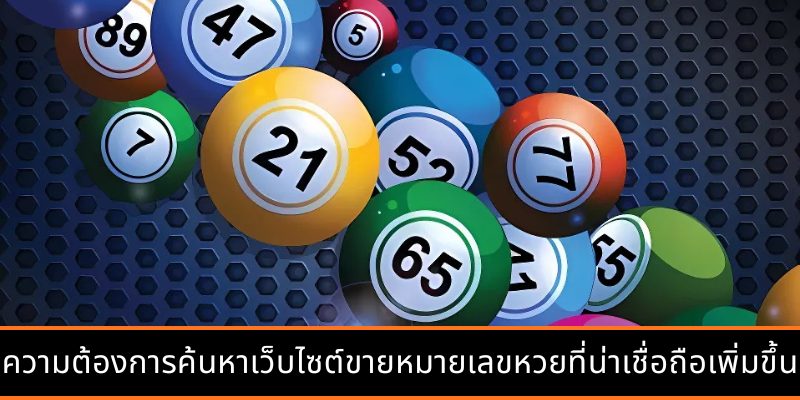 การทำธุรกรรมที่ปลอดภัย
